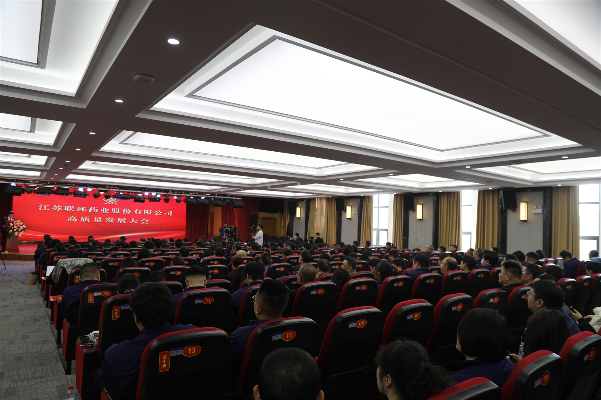 實(shí)干爭先謀突破 砥礪奮進(jìn)爭一流 ——聯(lián)環(huán)藥業(yè)召開(kāi)高質(zhì)量發(fā)展大會(huì )
